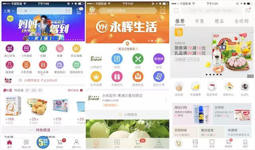 從左至右：飛牛、永輝生活、百聯(lián)