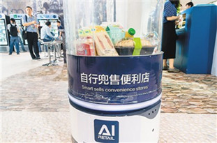 無(wú)人貨架?chē)?guó)內(nèi)爆紅 能成為投資新風(fēng)口嗎？