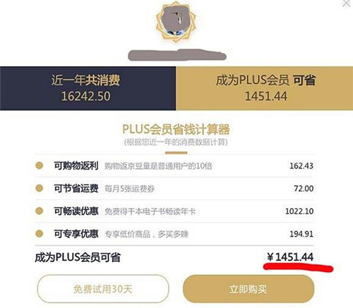 界面新聞記者看到的省錢計(jì)時器 界面新聞記者看到的省錢計(jì)時器