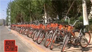 余額不退、押金不退還 共享單車怎么了？