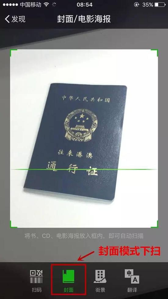 猛贊！微信可以申請續(xù)簽港澳通行證啦！