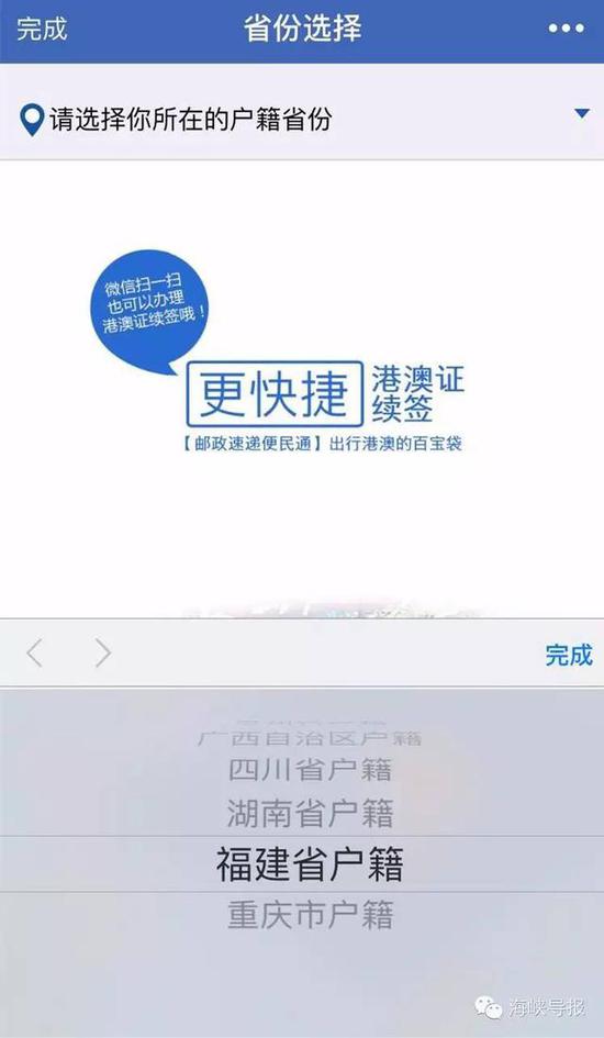 猛贊！微信可以申請續(xù)簽港澳通行證啦！