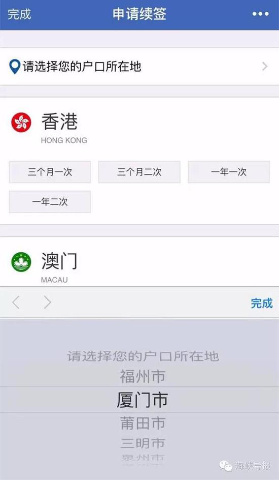 猛贊！微信可以申請續(xù)簽港澳通行證啦！