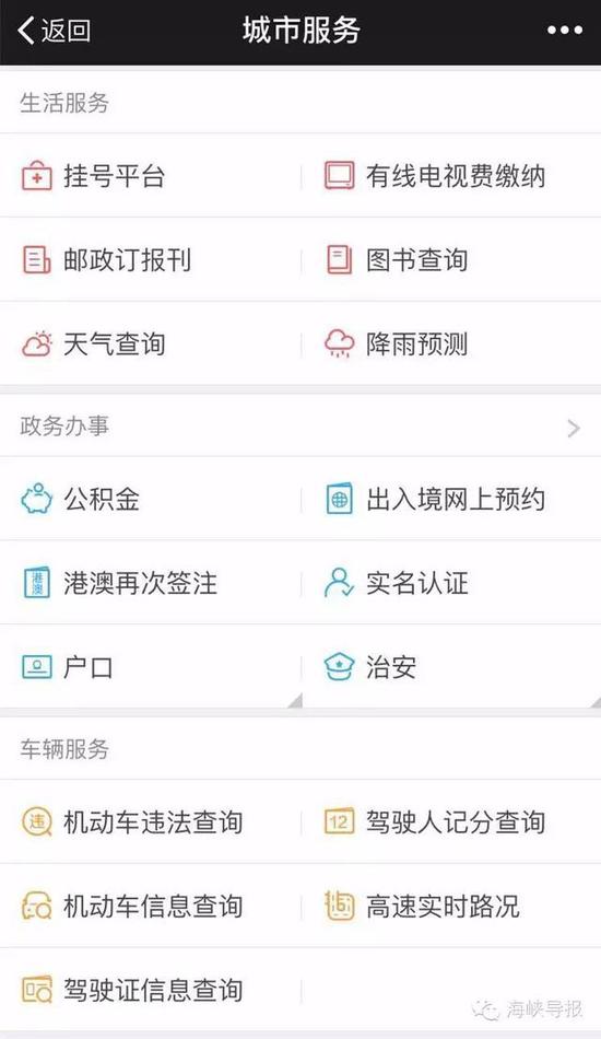猛贊！微信可以申請續(xù)簽港澳通行證啦！