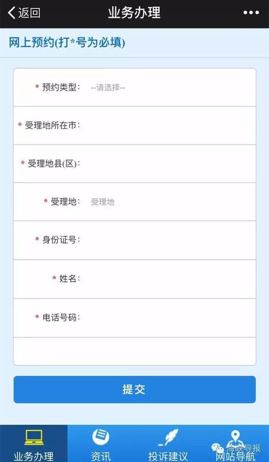 猛贊！微信可以申請續(xù)簽港澳通行證啦！