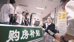 2020年成品住宅占八成 買房將有購房補(bǔ)貼？