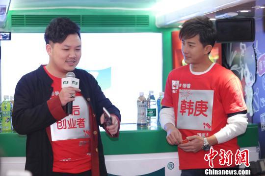 韓庚與90后創(chuàng)業(yè)者粉絲交流。　許青青　攝