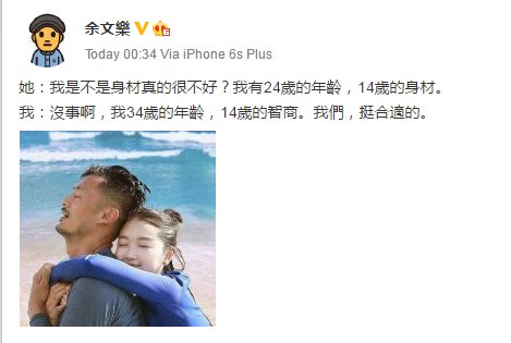 余文樂半夜發(fā)糖示愛周冬雨 余文樂半夜發(fā)糖示愛周冬雨