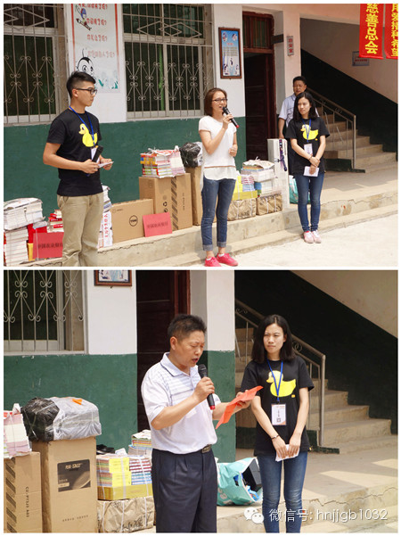 河南省慈善總會捐贈服務(wù)部朱雷華部長和劉崗村小學(xué)熊校長依次對財富1032、愛心車友熱心慈善的義舉表示由