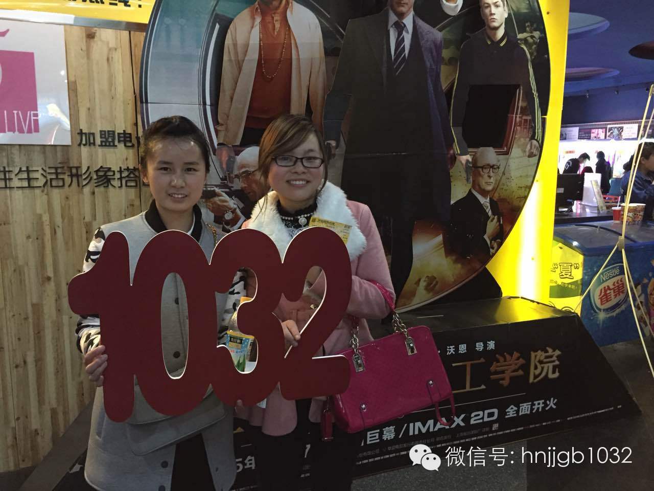 姐妹們的聚會好happy！你們聚會，我們買單，1032就是這么任性。