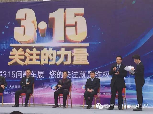 此次315活動(dòng)幫忙團(tuán)與大家一起關(guān)注問(wèn)題車(chē)輛，幫大家維權(quán)。