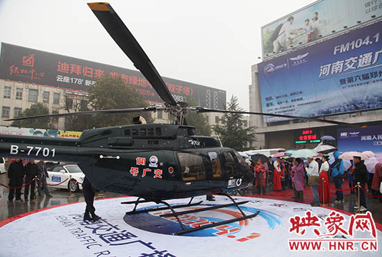 “交廣號”直升機(jī)