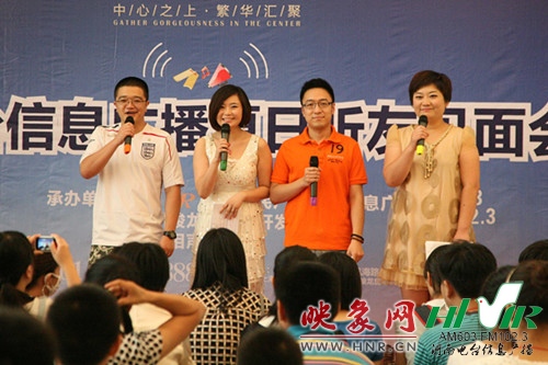 現(xiàn)場主持：小田、丁丁、一帆、劉菲