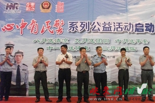 信息廣播心中有民警系列公益活動(dòng)啟動(dòng) 信息廣播心中有民警系列公益活動(dòng)啟動(dòng)