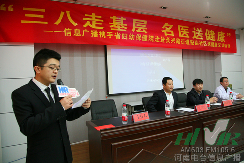 《名醫(yī)在線》主持人小田現(xiàn)場主持 《名醫(yī)在線》主持人小田現(xiàn)場主持