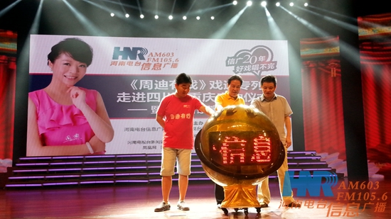 李樹建、李金鋒、崔杰一起啟動LED球