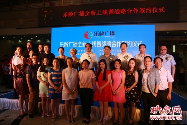 樂齡廣播主持人與現(xiàn)場(chǎng)嘉賓合影 樂齡廣播主持人與現(xiàn)場(chǎng)嘉賓合影