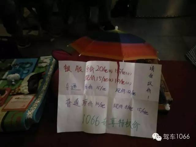 跳蚤集市都有1066專享啦！你最有才，哈哈~