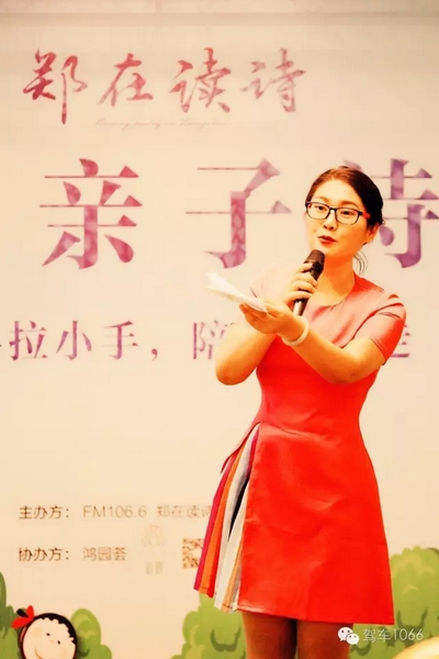 詩會主持人由中原影視城副總、《二姐駕到》當家二姐梁玉巧擔綱主持。