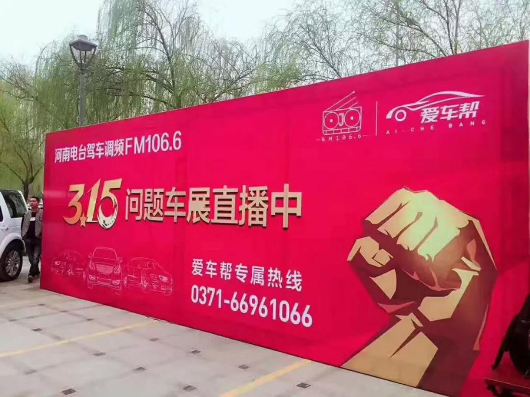 2017年的天天315活動現(xiàn)場 2017年的天天315活動現(xiàn)場