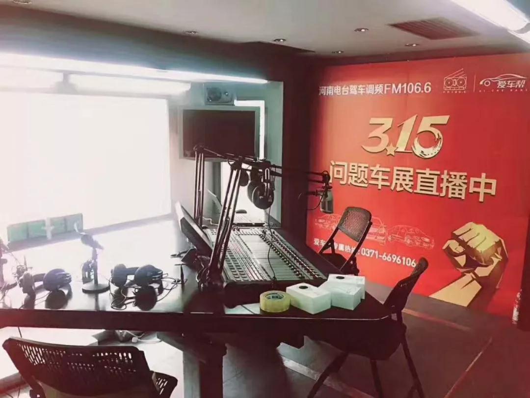 2017年度315問題車展直播 2017年度315問題車展直播