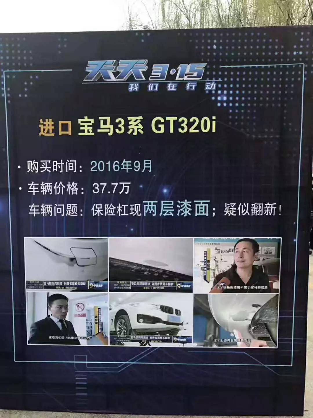 2017年的天天315活動現(xiàn)場 2017年的天天315活動現(xiàn)場