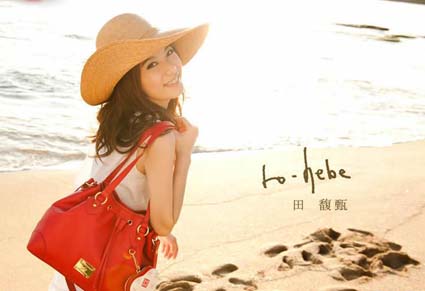 7月22日，和Hebe相約