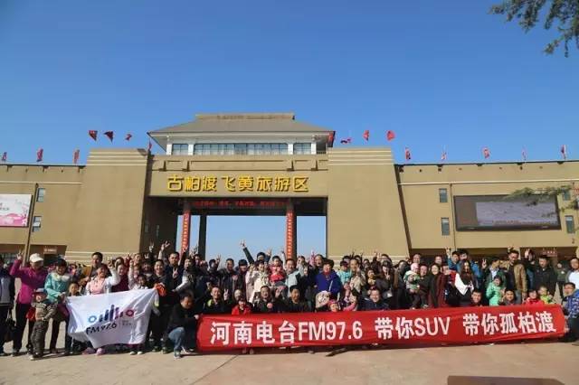 “娛樂976，娛樂車生活！耶！”魚油集結(jié)大合照