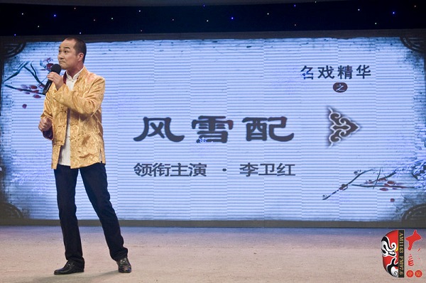 河南省曲劇團(tuán)副團(tuán)長(zhǎng)、國(guó)家一級(jí)演員、中國(guó)戲劇梅花獎(jiǎng)獲得者楊帥學(xué)助興演出