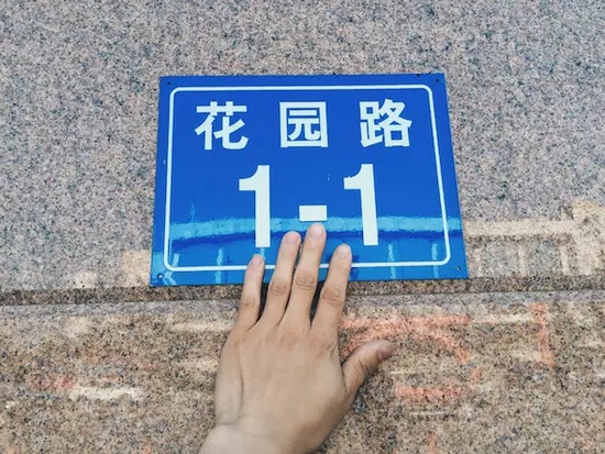 一條道路的開始，未來地鐵二號(hào)線將從這里起步。