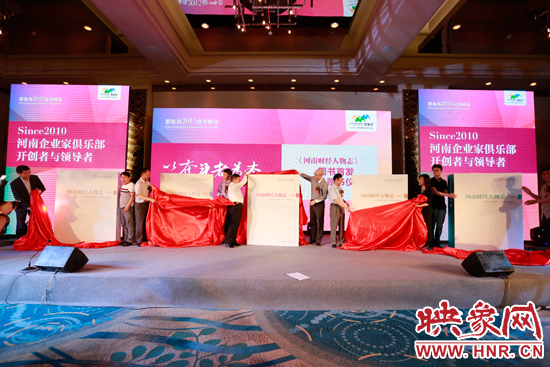 《河南財經(jīng)人物志》圖書發(fā)布。