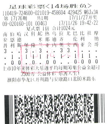 濮陽(yáng)兩彩民主動(dòng)露臉領(lǐng)足彩頭獎(jiǎng) 分享自己的快樂