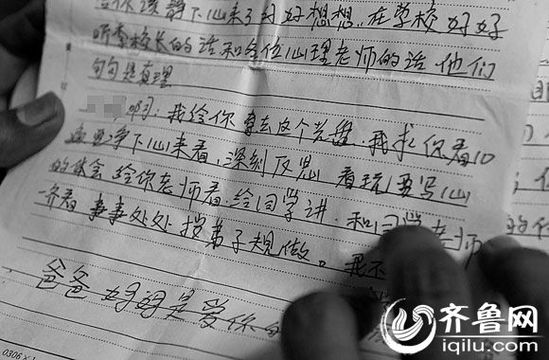 　“爸爸、媽媽永遠(yuǎn)愛你”，方光的媽媽殷切期盼孩子能“改邪歸正”