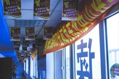 高中生交5.7萬元參加補習班 高考僅得294分