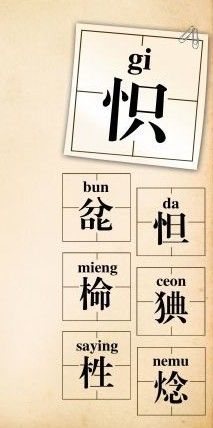 這些字你會(huì)讀嗎？