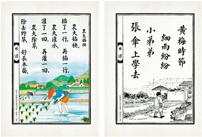 有農(nóng)耕之美，也有勤學(xué)之功