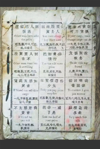 在書中，畫了12個(gè)小格子，每個(gè)格子里都是一句英語(yǔ)