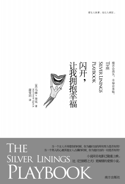 《閃開，讓我擁抱幸?！? complete=