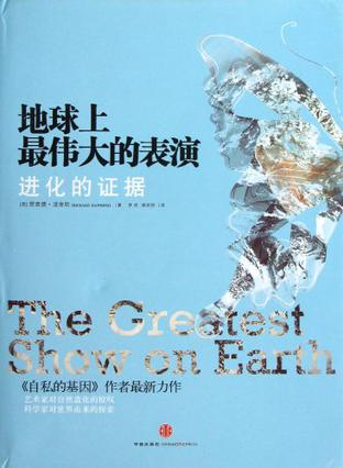 地球上最偉大的表演：進(jìn)化的證據(jù)