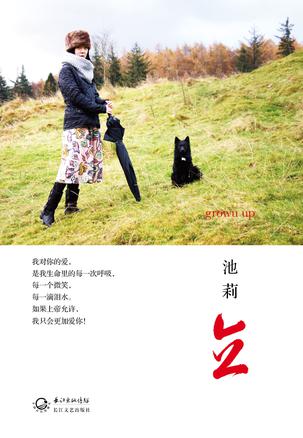 立：華語(yǔ)世界真正感動(dòng)千萬(wàn)父母的大愛(ài)之作