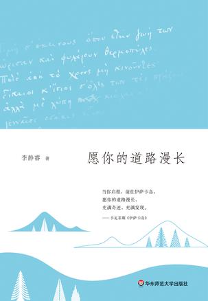 愿你的道路漫長(zhǎng)：書寫奔波到另一座城的感受