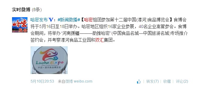 微博截圖 微博截圖