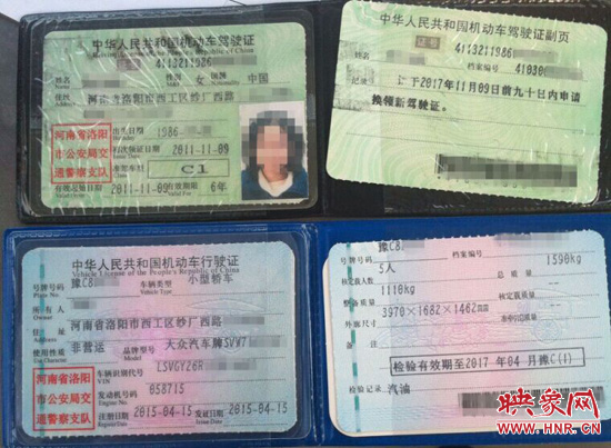 機(jī)動(dòng)車駕駛證 機(jī)動(dòng)車駕駛證