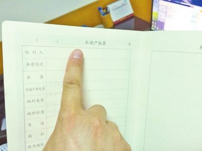 鄭州買房正式辦理不動產(chǎn)權(quán)證 老房本仍長期有效