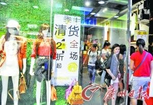百貨服裝賣場(chǎng)現(xiàn)打折怪圈 生產(chǎn)商利潤(rùn)逼近零