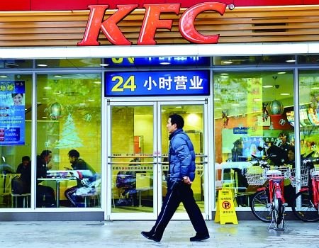 行人從肯德基餐廳前走過新華社圖。