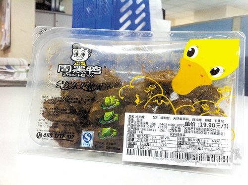 正牌周黑鴨遭山寨店圍攻 全國(guó)千家門(mén)店過(guò)半是冒牌 正牌周黑鴨遭山寨店圍攻 全國(guó)千家門(mén)店過(guò)半是冒牌