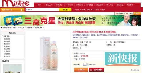 雅漾柔潤柔膚水200ML在亞馬遜上售價135元，但在邁好多上市場價是270元，會員價也要168元。