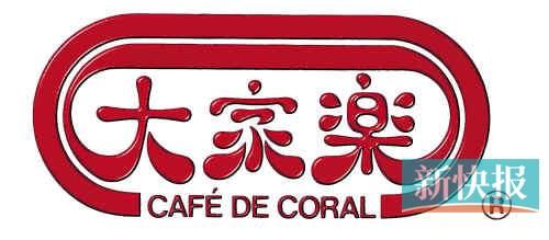 大家樂。資料圖