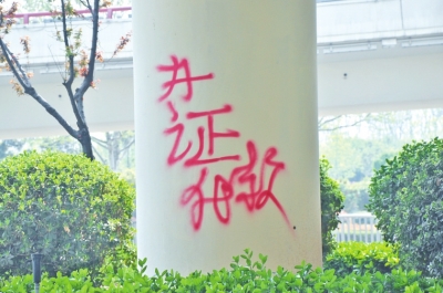 CBD路段的燈桿、公交站牌、垃圾桶、橋梁等均未幸免